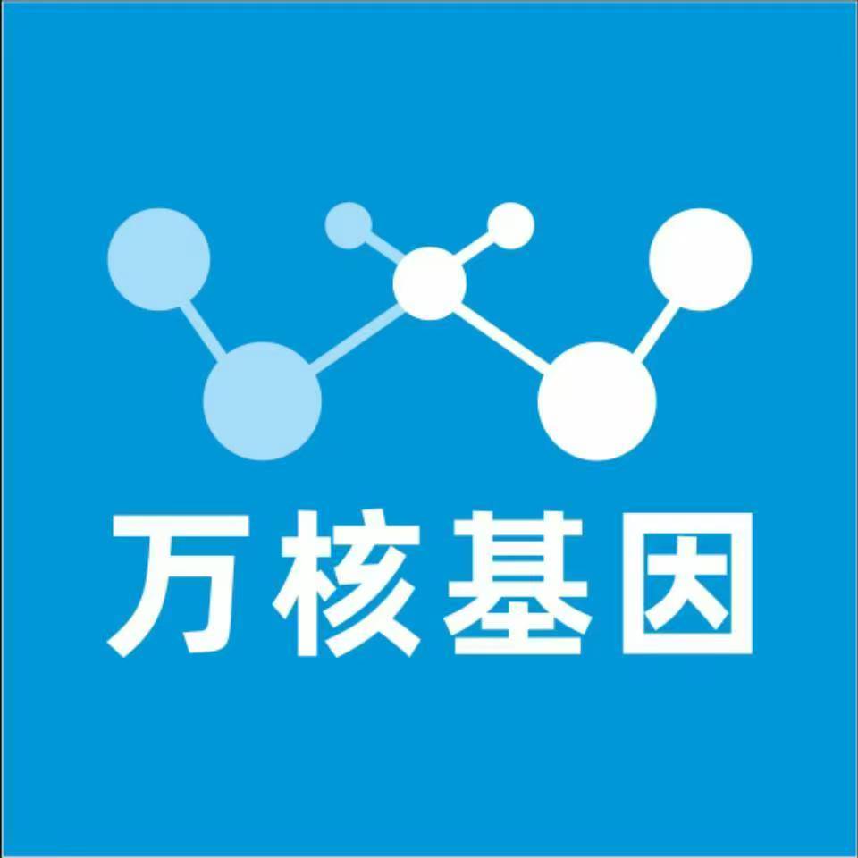 咸宁崇阳县万核健康基因管理咨询中心